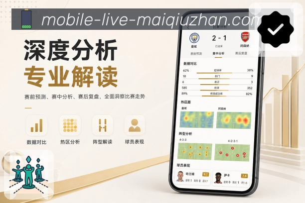 <strong>买球站</strong>App常看栏目预览